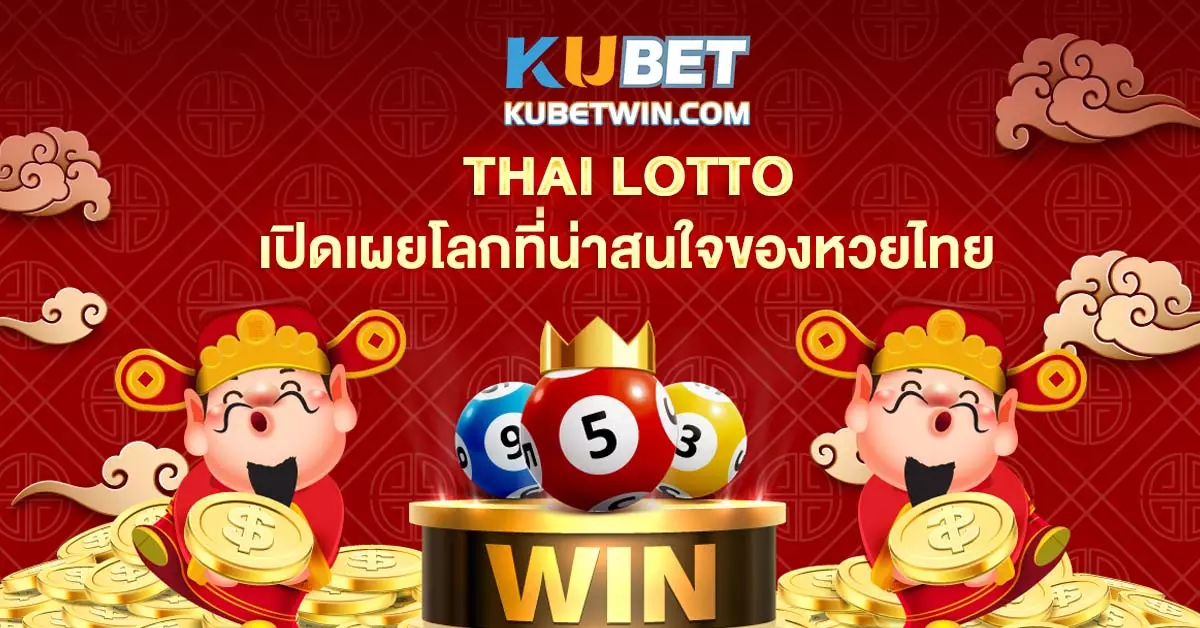 Thai Lotto เปิดเผยโลกที่น่าสนใจของหวยไทย